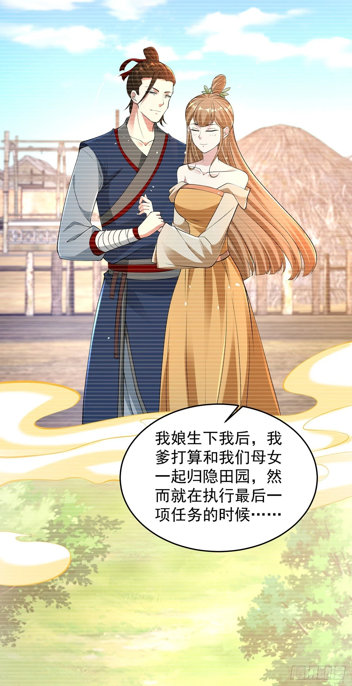 被迫成为反派赘婿第二季免费观看西瓜视频漫画,突飞猛进4图