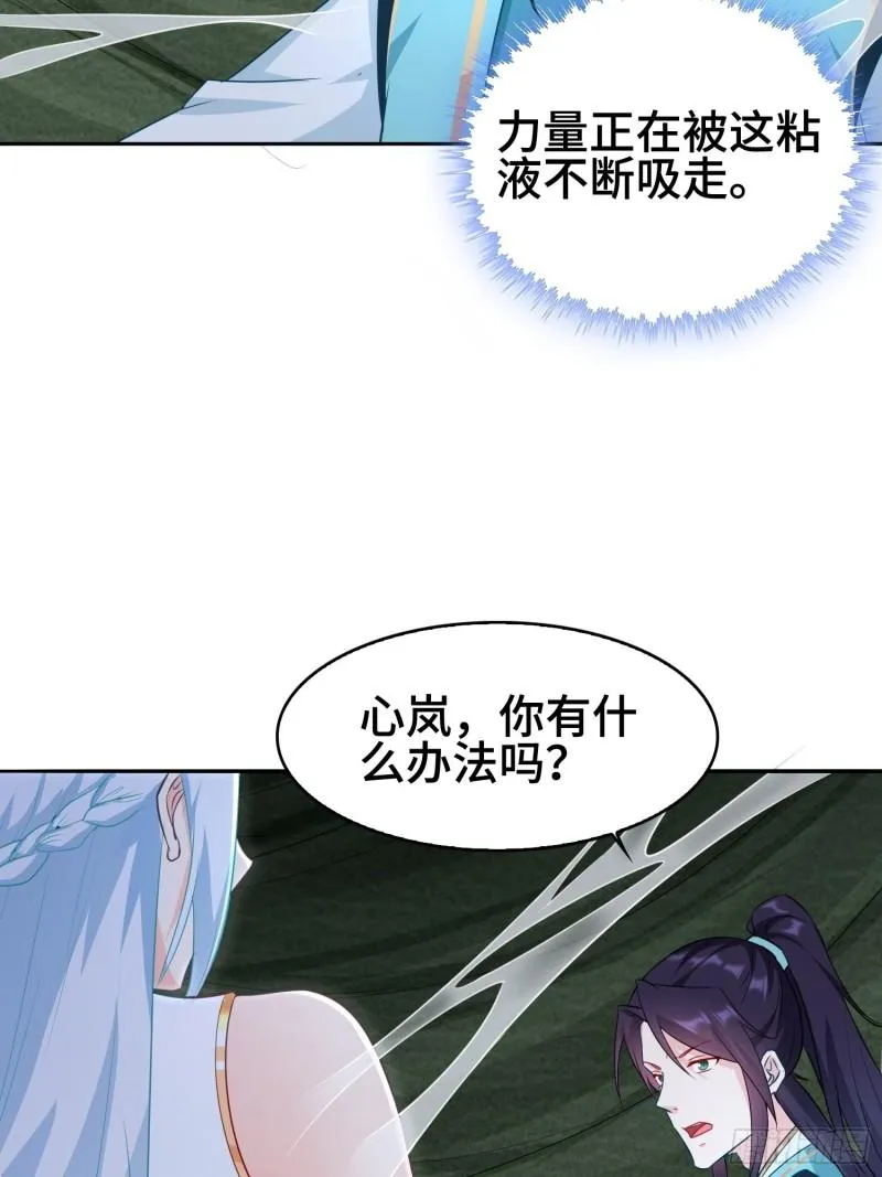 被迫成为反派赘婿小说txt下载漫画,巨龙的力量4图