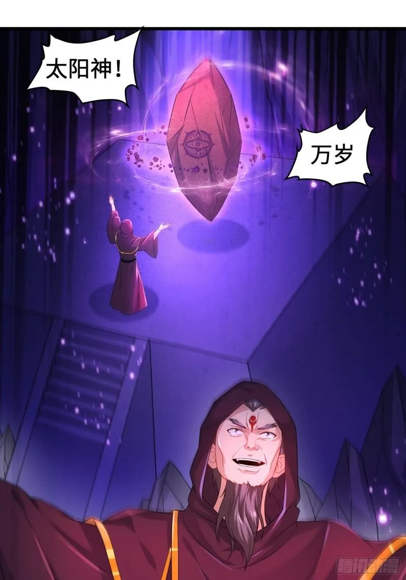 被迫成为反派赘婿全集漫画,旧雨重逢3图