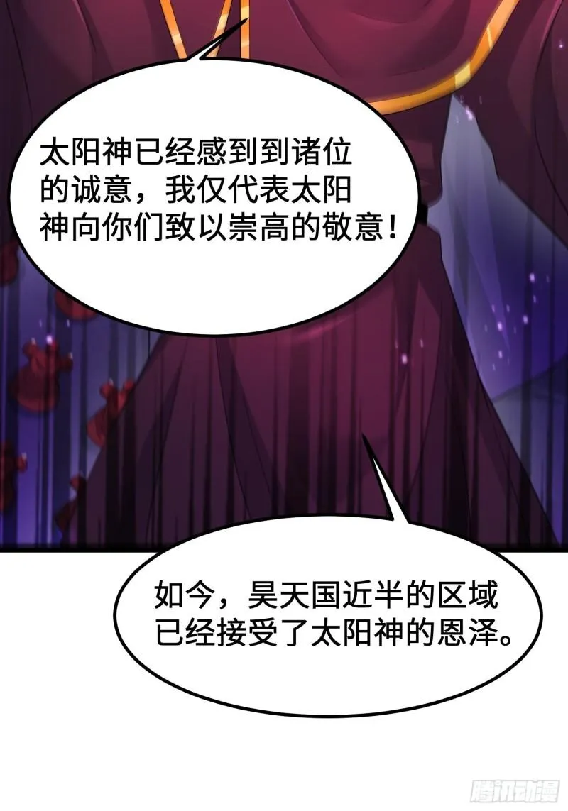 被迫成为反派赘婿全集漫画,旧雨重逢4图