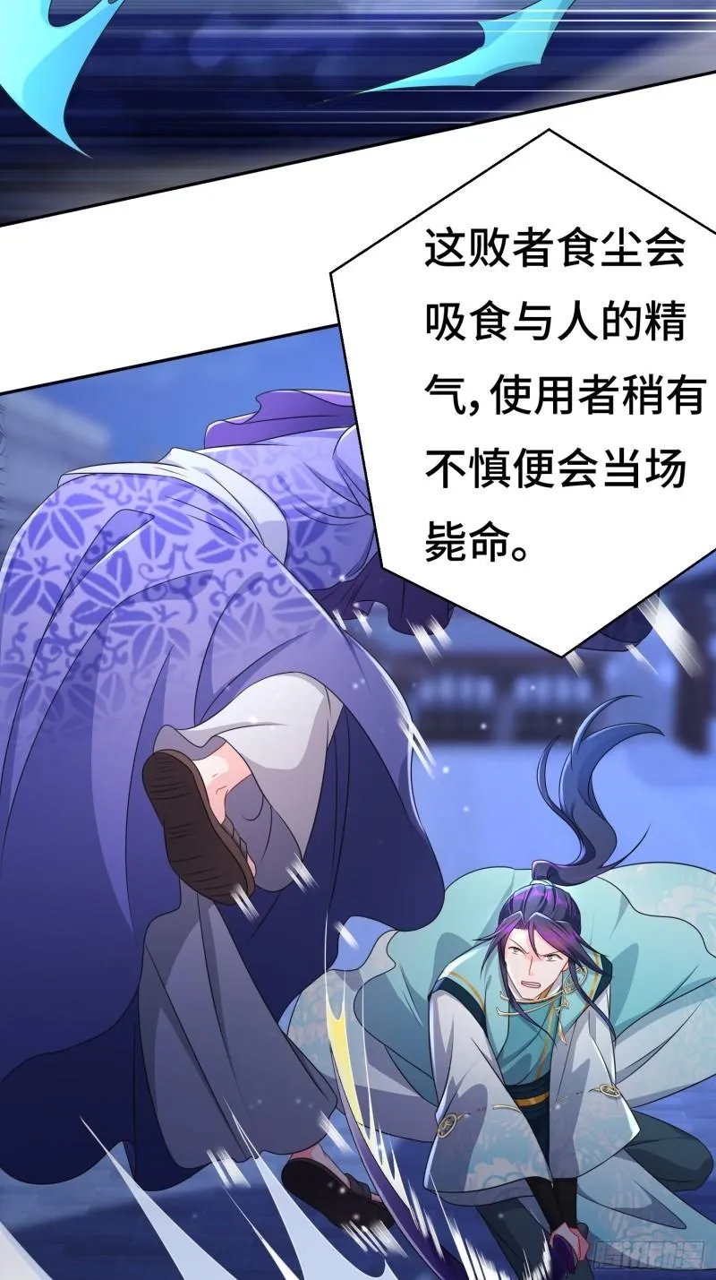 被迫成为反派赘婿第1季免费观看漫画,败者食尘的威力3图