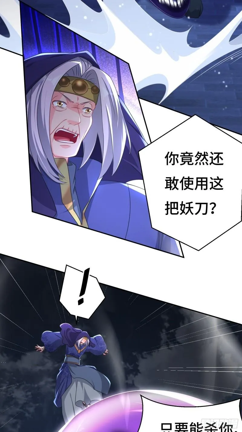 被迫成为反派赘婿第1季免费观看漫画,败者食尘的威力4图