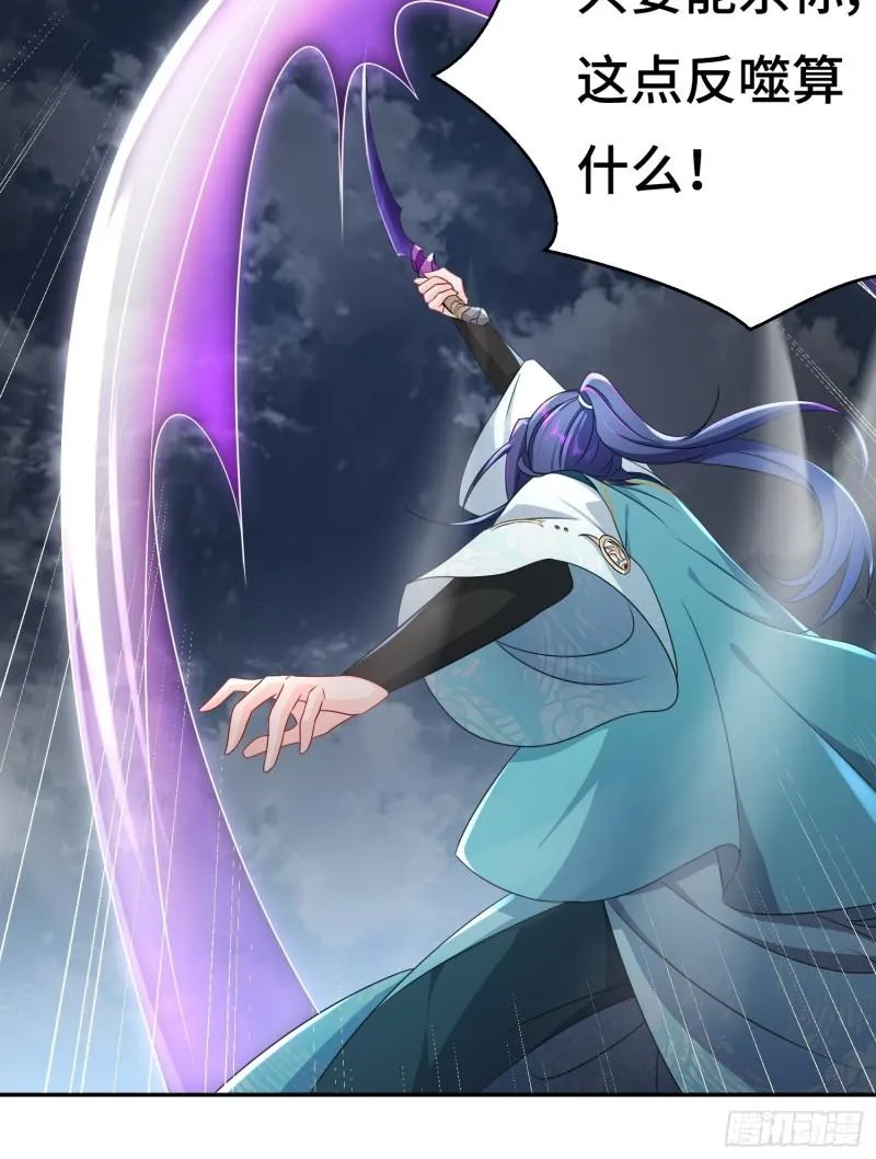 被迫成为反派赘婿第1季免费观看漫画,败者食尘的威力5图