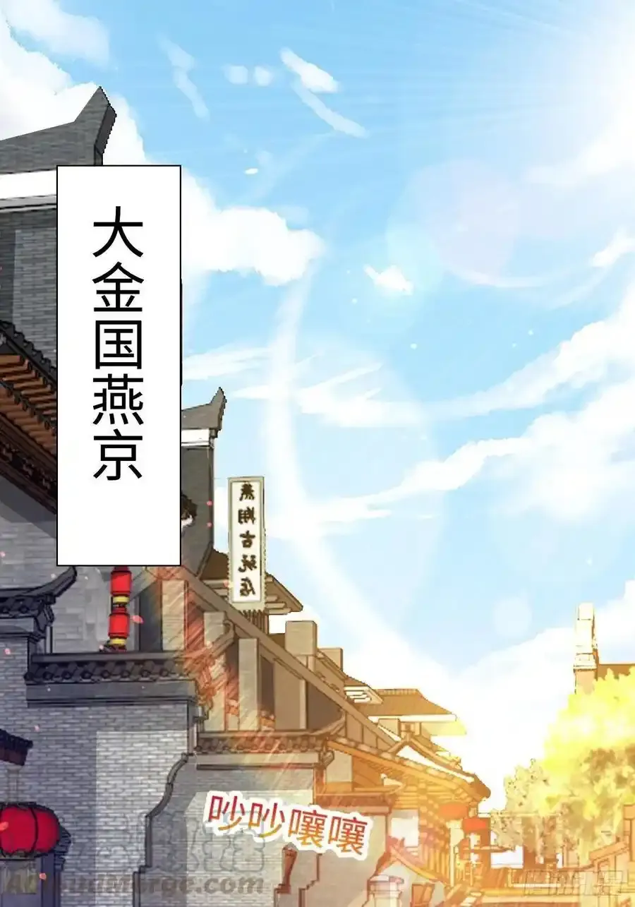 被迫成为反派赘婿第二季免费观看西瓜视频漫画,司徒无忧的体质3图