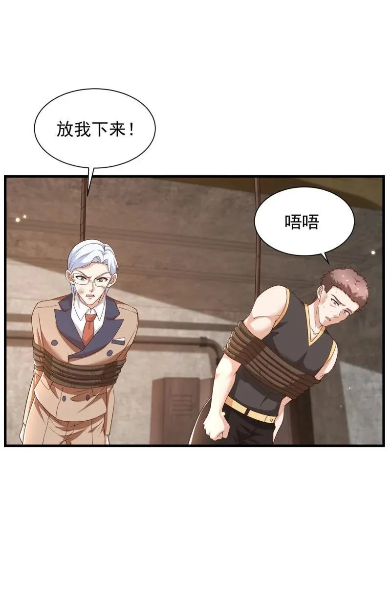 被迫成为反派赘婿等级境界划分漫画,621 以牙还牙2图