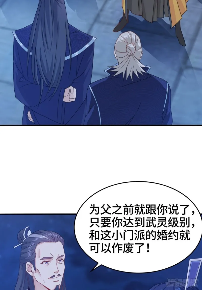 被迫成为反派赘婿第1季免费观看漫画,奇耻大辱4图