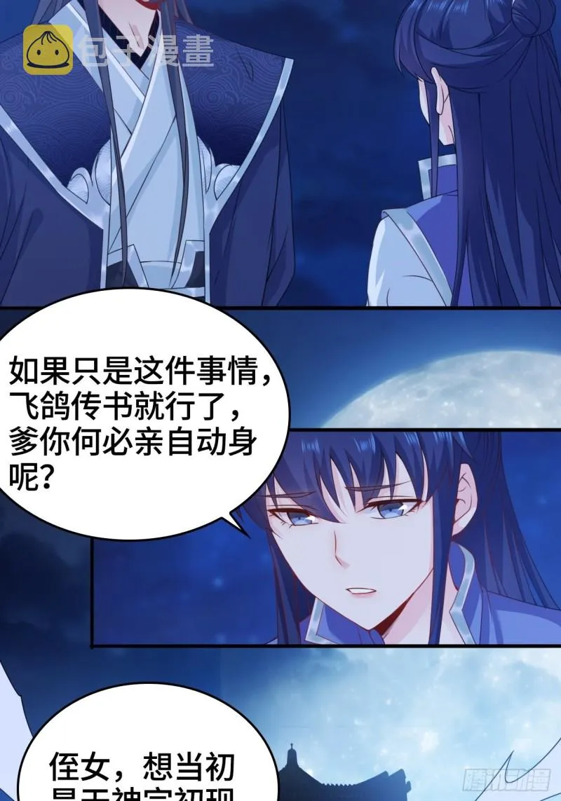 被迫成为反派赘婿第1季免费观看漫画,奇耻大辱5图