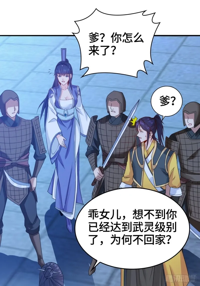 被迫成为反派赘婿第1季免费观看漫画,奇耻大辱3图
