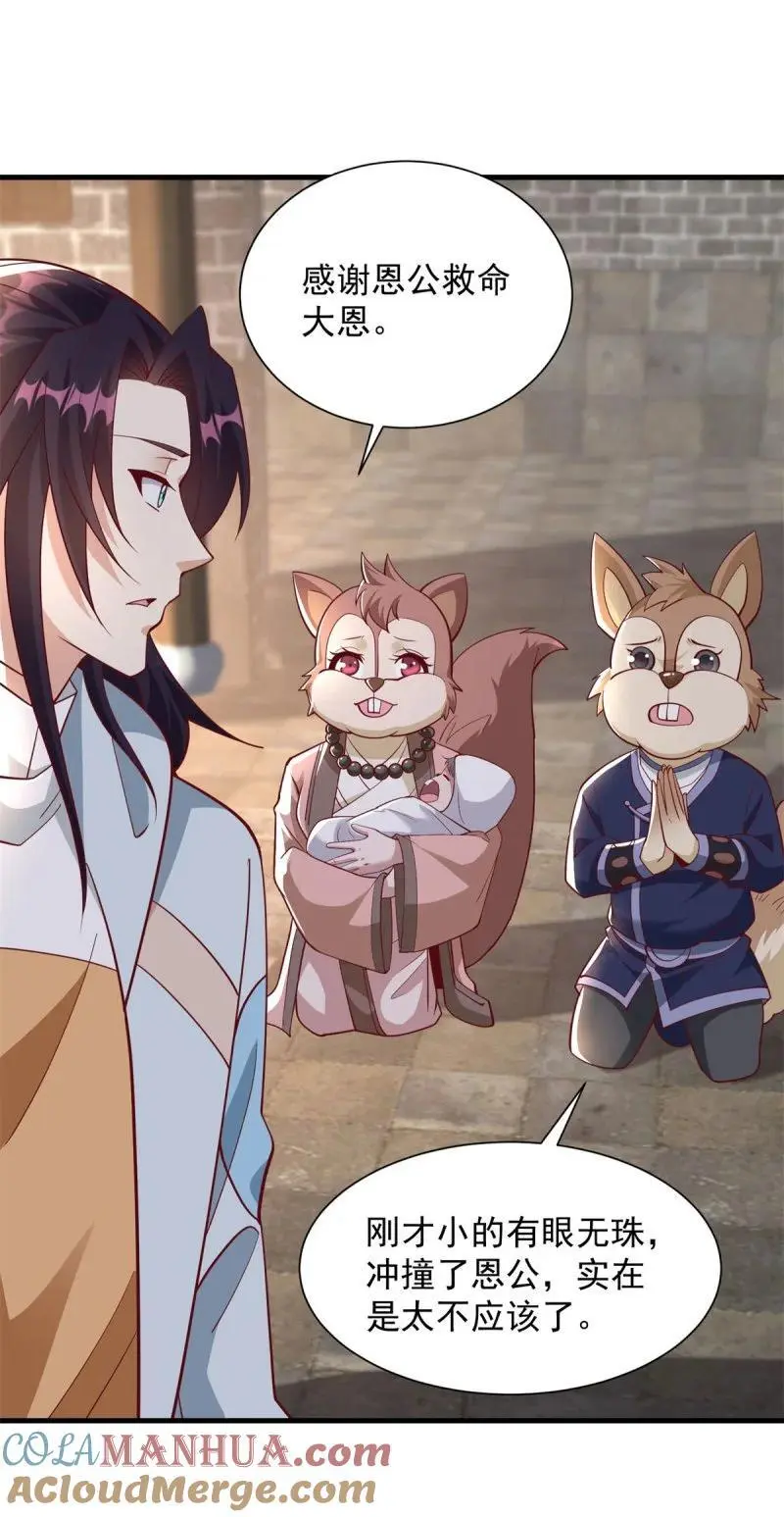 被迫成为反派赘婿第1季西瓜动漫漫画,604 隔壁老王5图