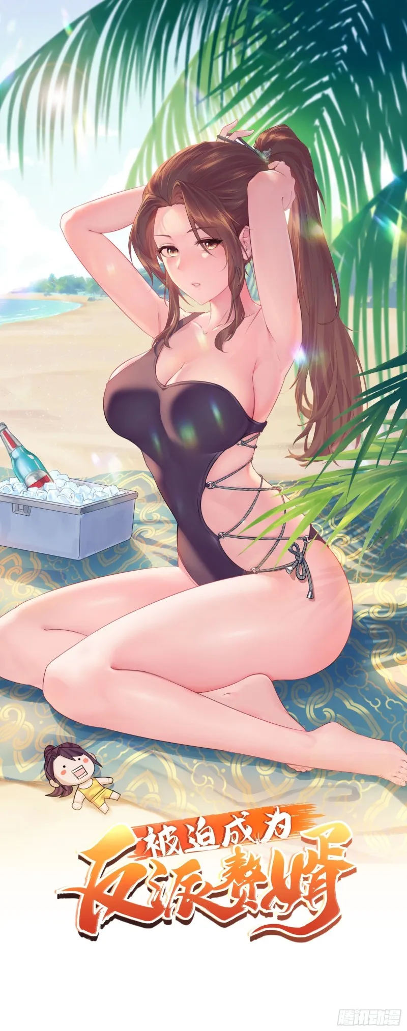 被迫成为反派赘婿第一季樱花动漫漫画,月尘遇难1图