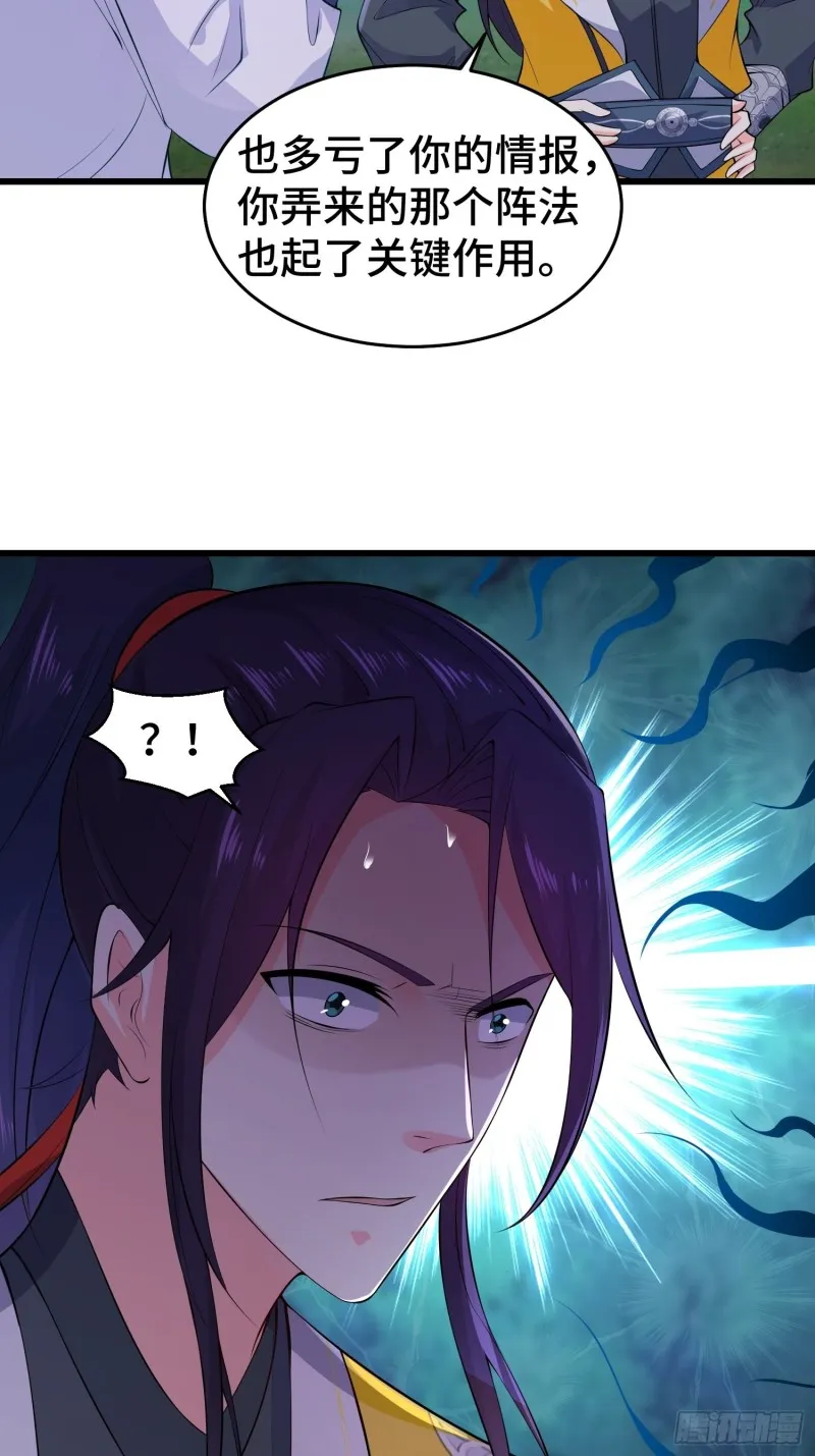 被迫成为反派赘婿第一季樱花动漫漫画,月尘遇难5图