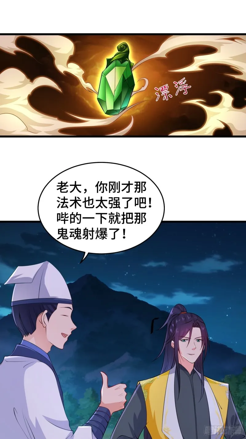 被迫成为反派赘婿第一季樱花动漫漫画,月尘遇难4图
