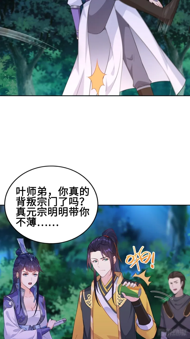 被迫成为反派赘婿第二季动漫免费观看漫画,叶琼下杀手！4图