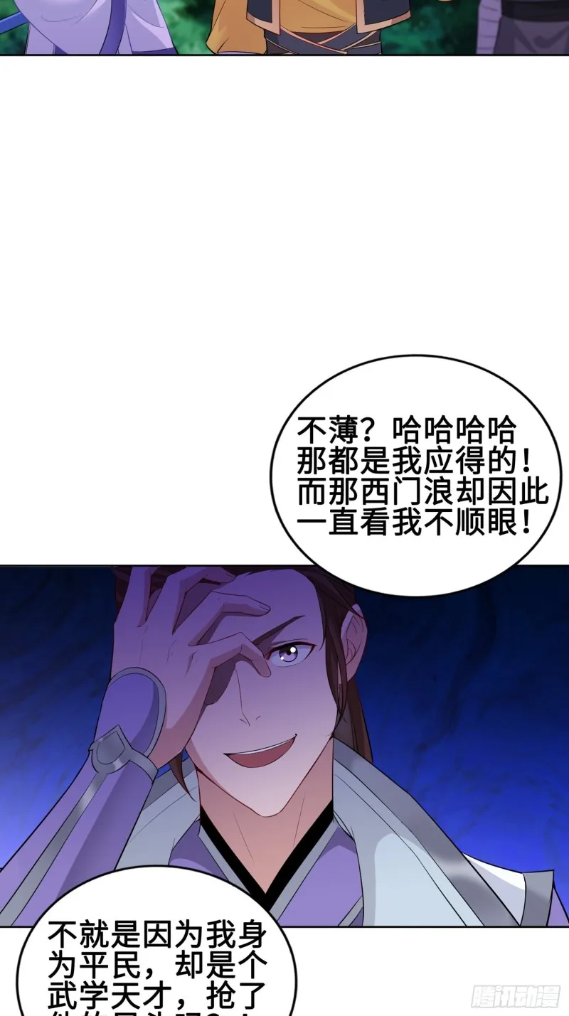 被迫成为反派赘婿第二季动漫免费观看漫画,叶琼下杀手！5图