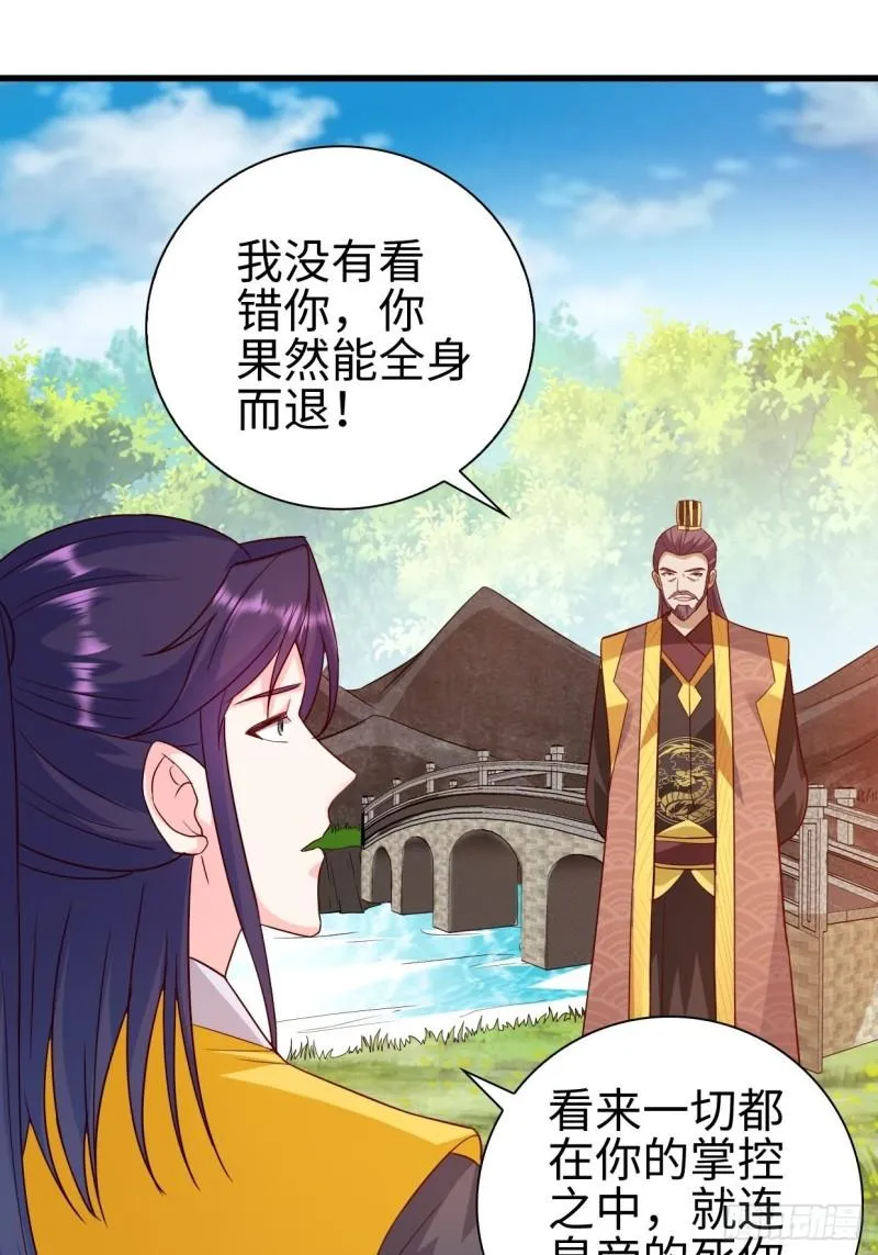 被迫成为反派赘婿第二季13漫画,三王爷到3图
