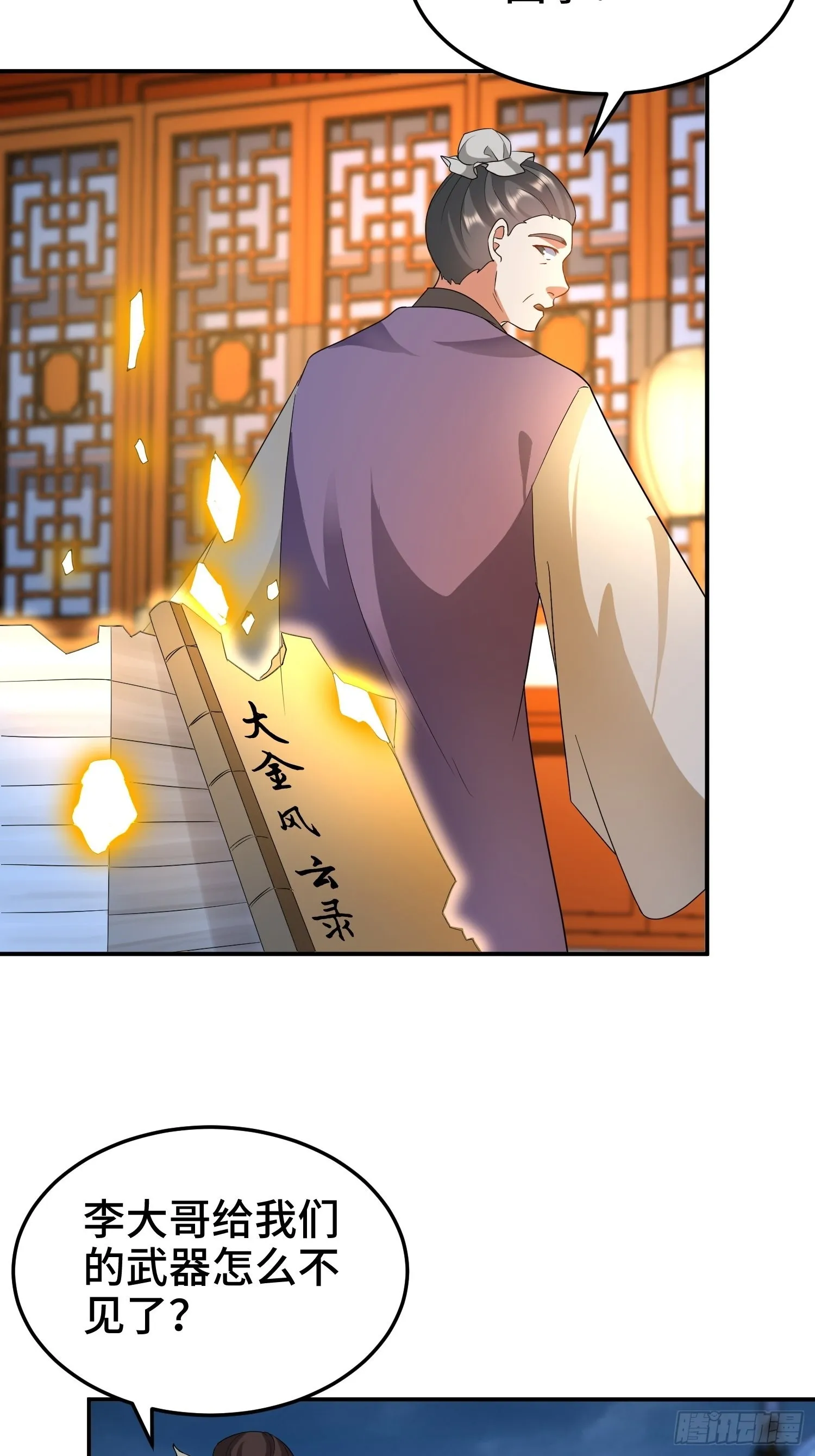 被迫成为反派赘婿第二季动漫漫画,无冕之王4图