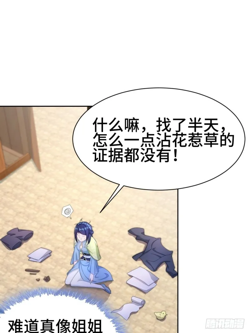 被迫成为反派赘婿第三季免费观看全集漫画,一龙双凤3图