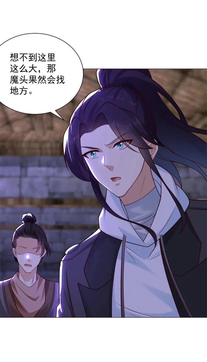 被迫成为反派赘婿第二季动漫免费观看漫画,634 分头行动4图