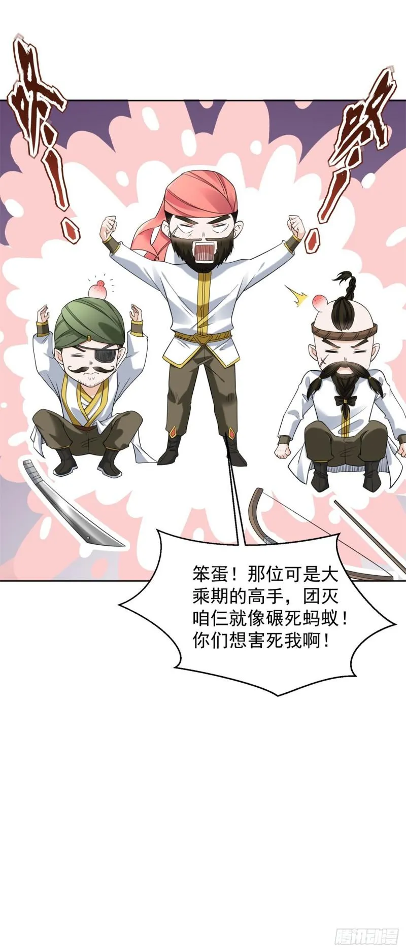 被迫成为反派赘婿第1季西瓜动漫漫画,大佬饶命5图