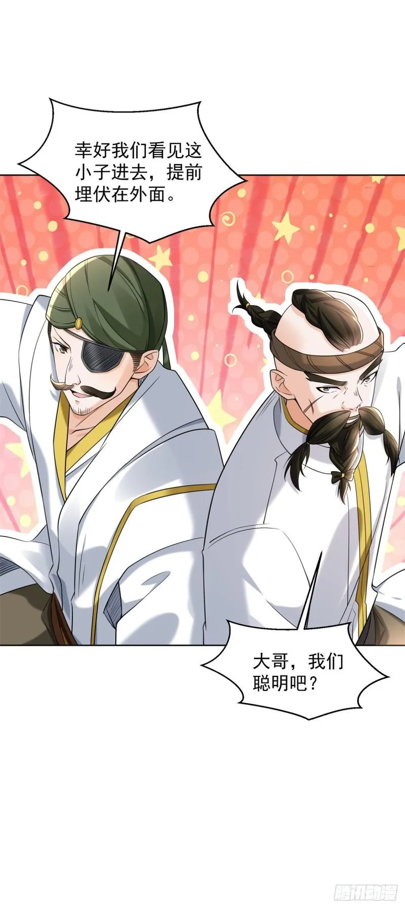 被迫成为反派赘婿第1季西瓜动漫漫画,大佬饶命4图