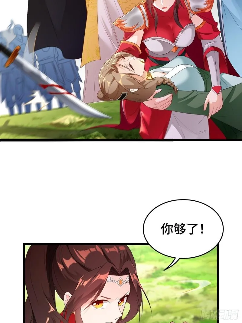被迫成为反派赘婿第三季免费播放漫画,战火纷飞4图