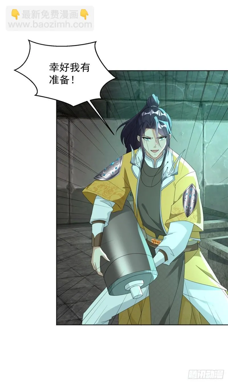 被迫成为反派赘婿第3季免费观看漫画,蛊虫大军3图