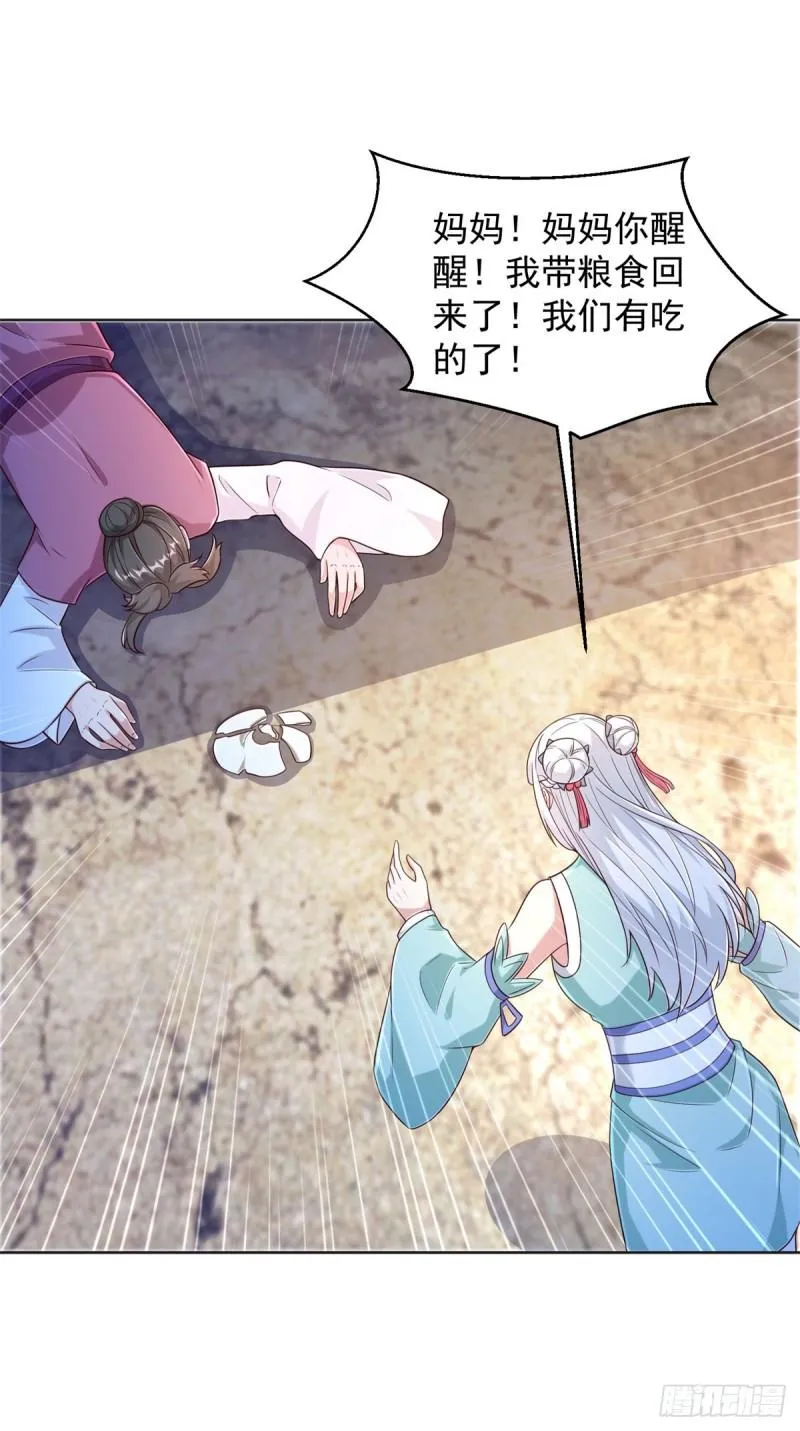被迫成为反派赘婿第2季漫画,叫我少爷2图