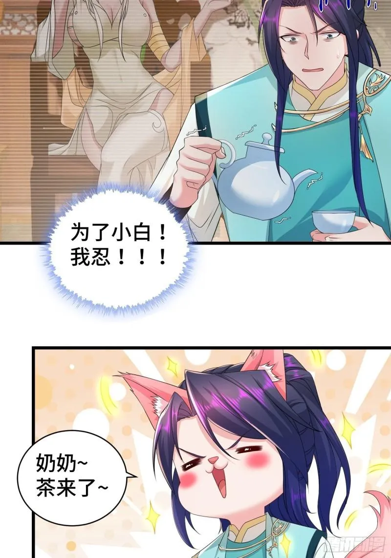 被迫成为反派赘婿第二季免费播放漫画,霸王硬上弓4图