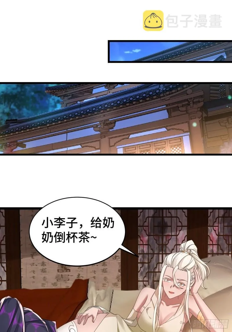被迫成为反派赘婿第二季免费播放漫画,霸王硬上弓2图