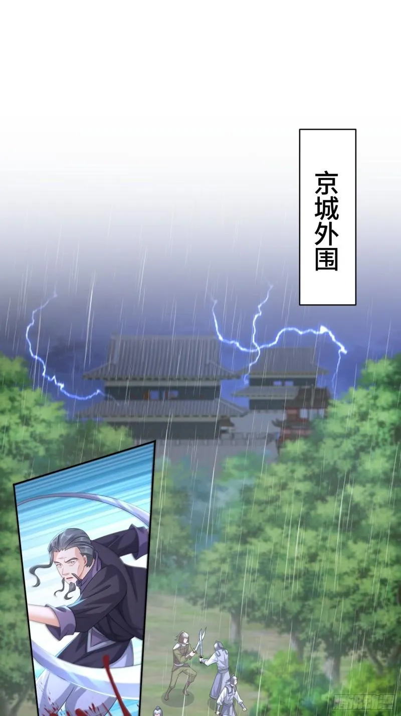 被迫成为反派赘婿等级境界划分漫画,末世降临3图
