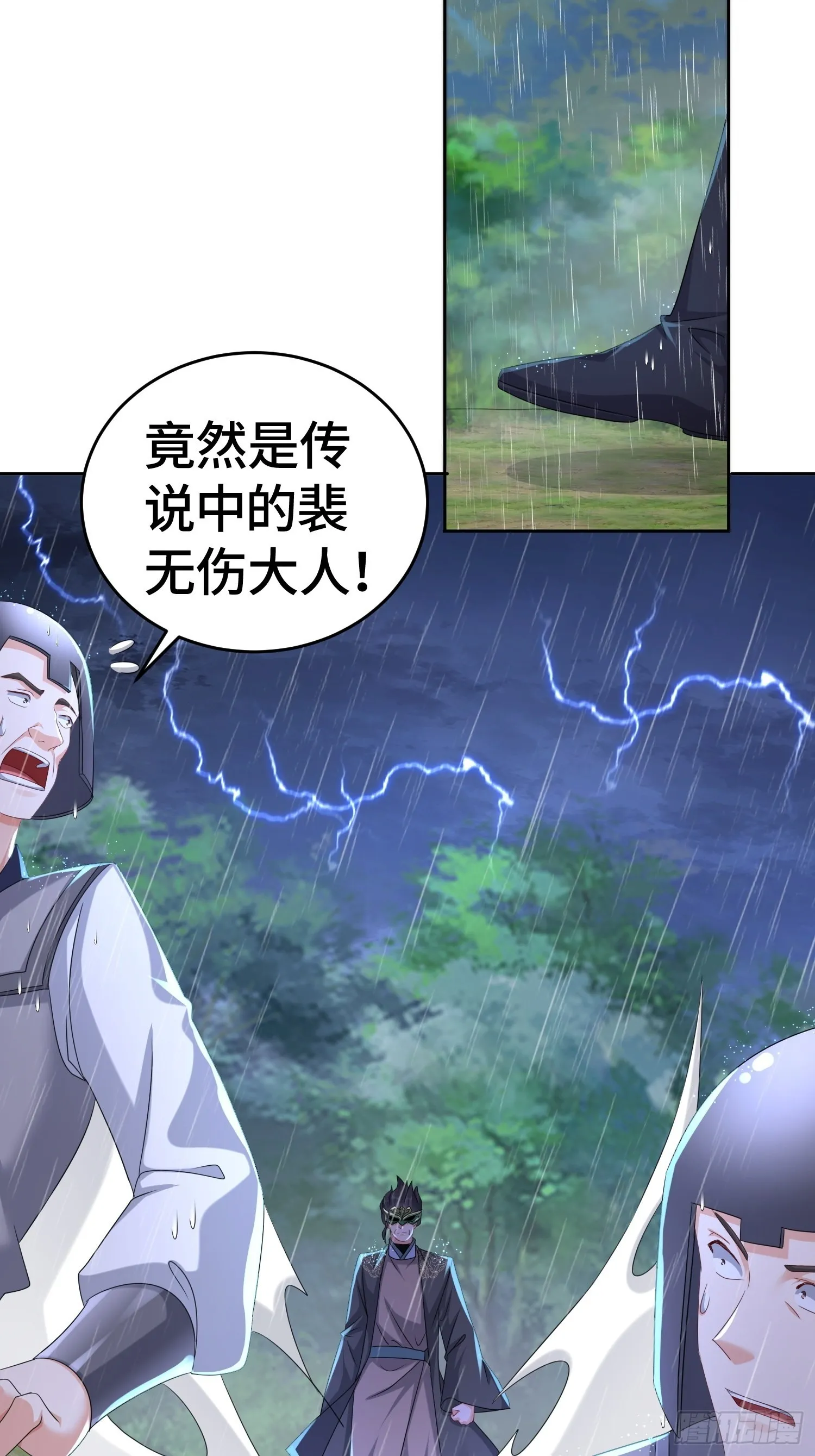 被迫成为反派赘婿等级境界划分漫画,末世降临5图