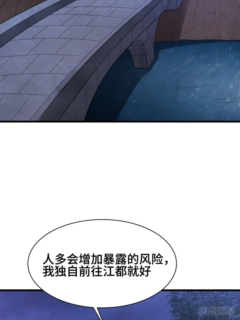 被迫成为反派赘婿等级境界划分漫画,劫后余生5图