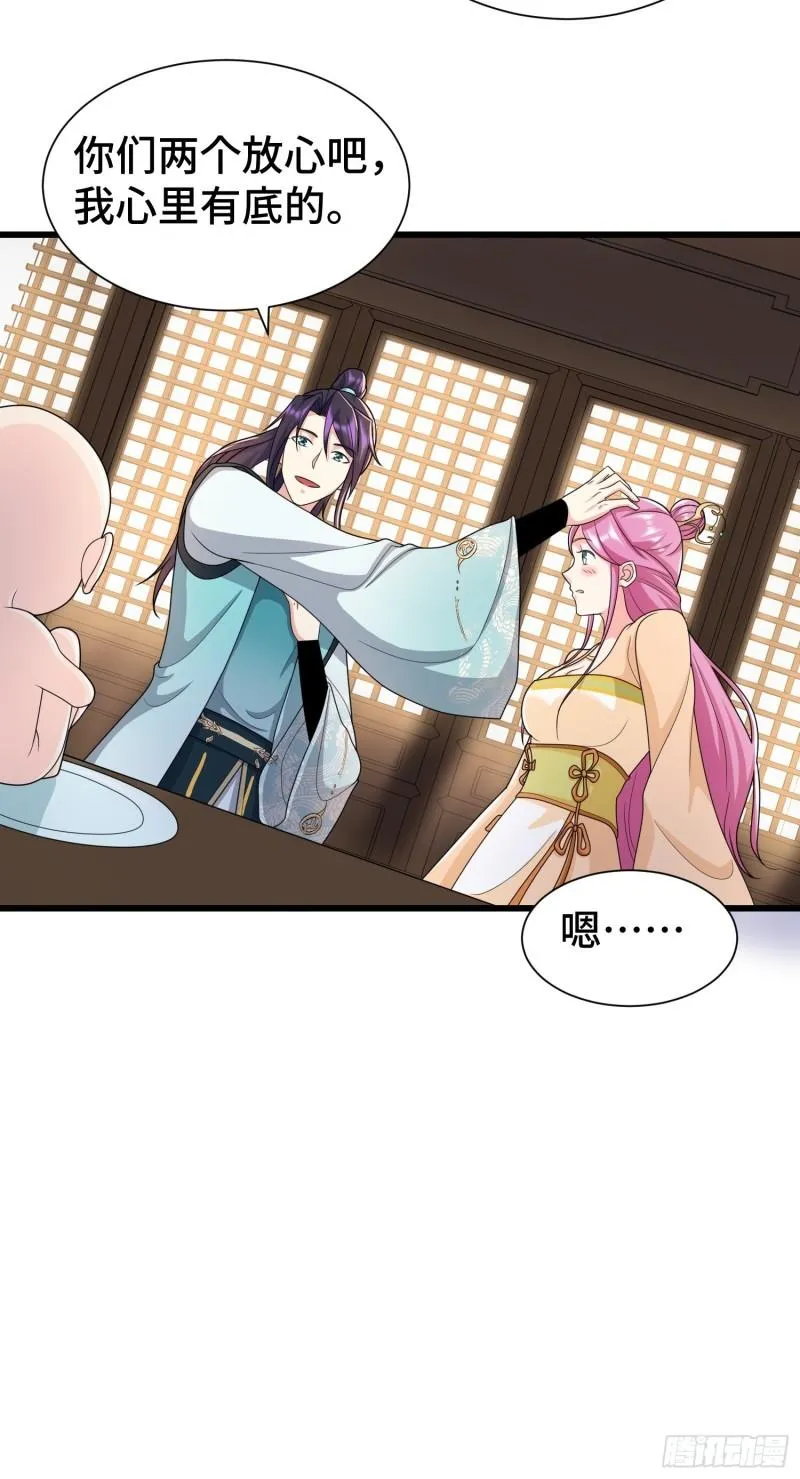 被迫成为反派赘婿第二季动漫免费观看漫画,刺杀来袭5图