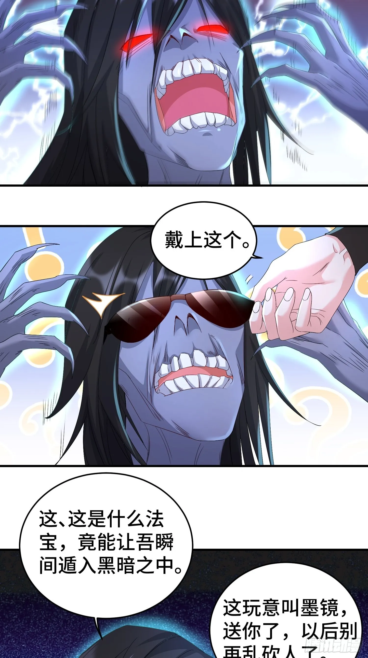 被迫成为反派赘婿小说txt下载漫画,前朝大将4图