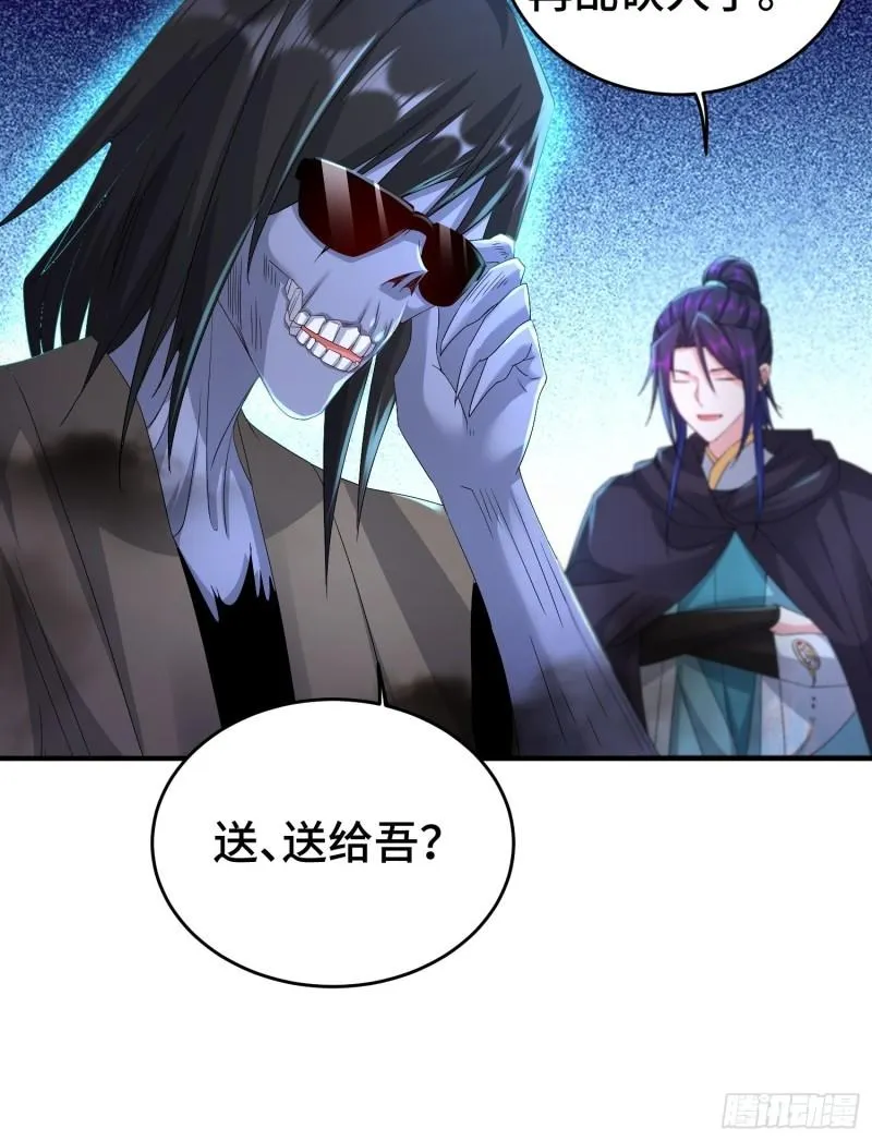 被迫成为反派赘婿小说txt下载漫画,前朝大将5图