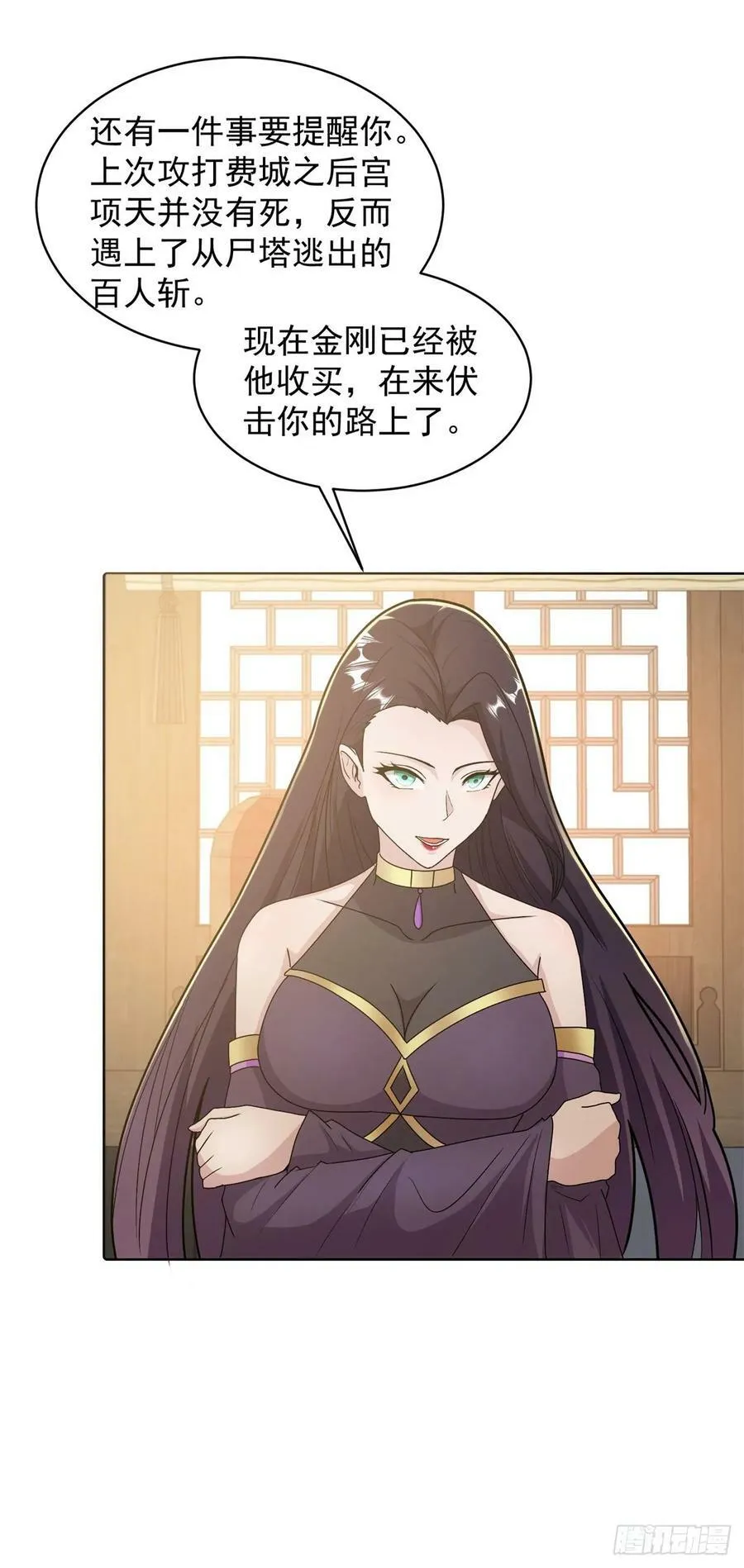 被迫成为反派赘婿第二季29漫画,大忽悠上线4图