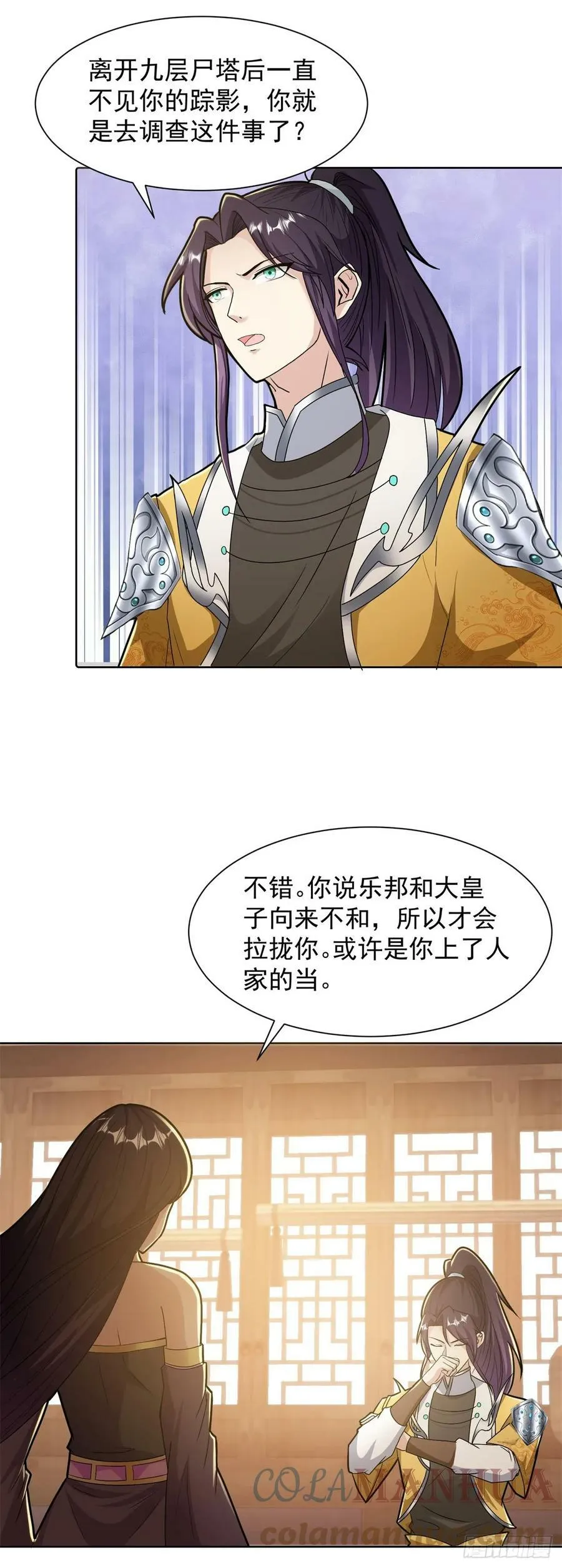 被迫成为反派赘婿第二季29漫画,大忽悠上线3图