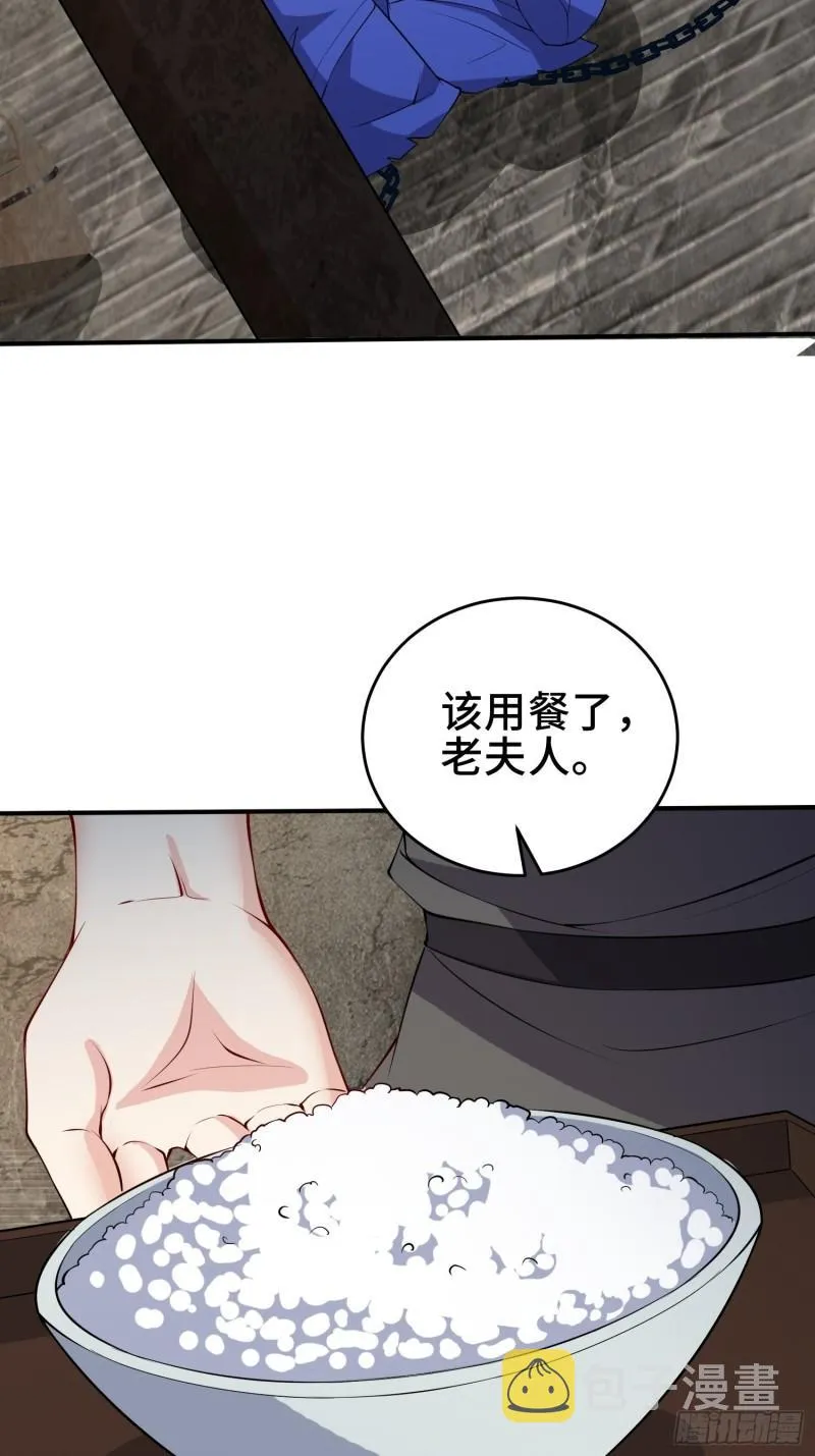 被迫成为反派赘婿第二季动漫漫画,阴谋重重4图
