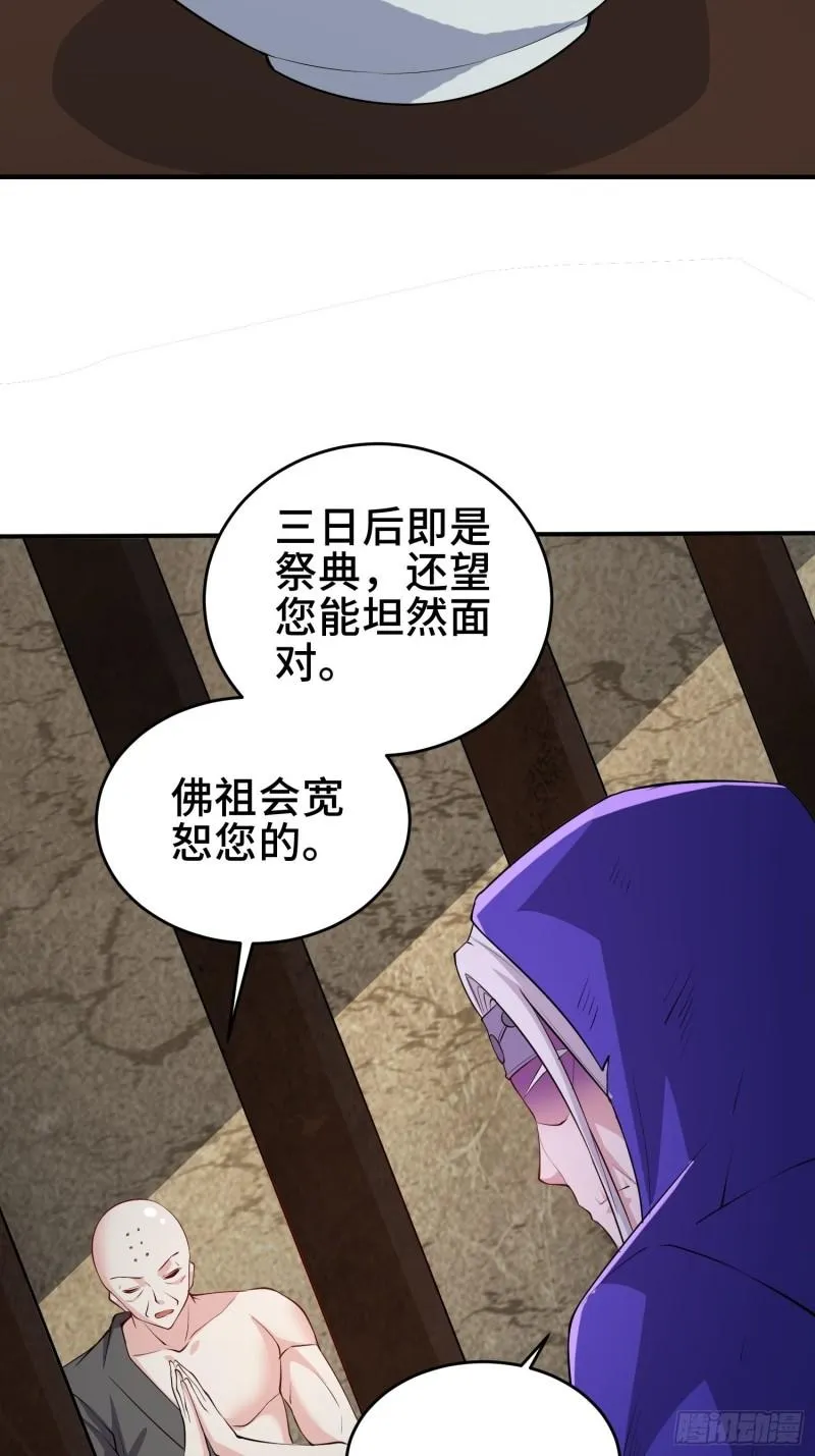 被迫成为反派赘婿第二季动漫漫画,阴谋重重5图