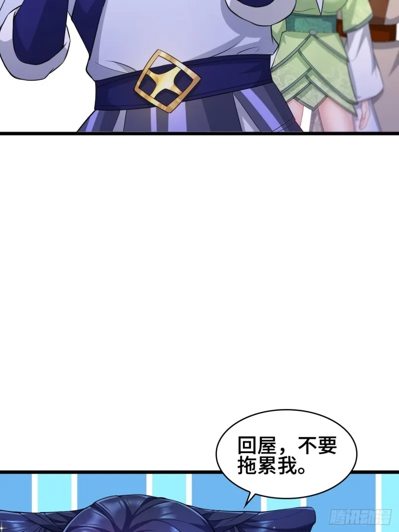被迫成为反派赘婿全集漫画,十方杀盟主4图