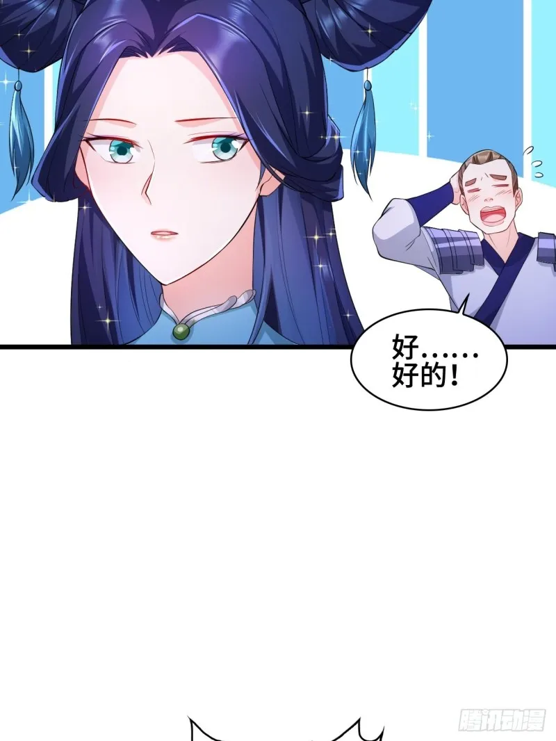 被迫成为反派赘婿全集漫画,十方杀盟主5图