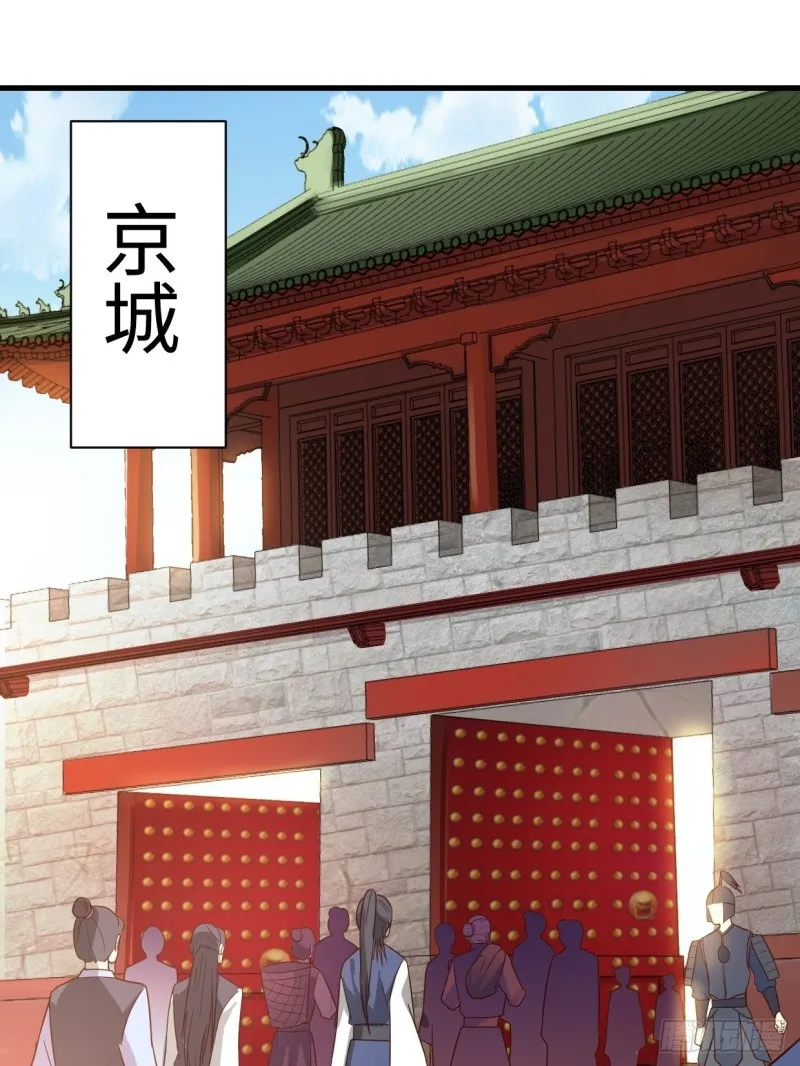 被迫成为反派赘婿全集漫画,以下犯上3图