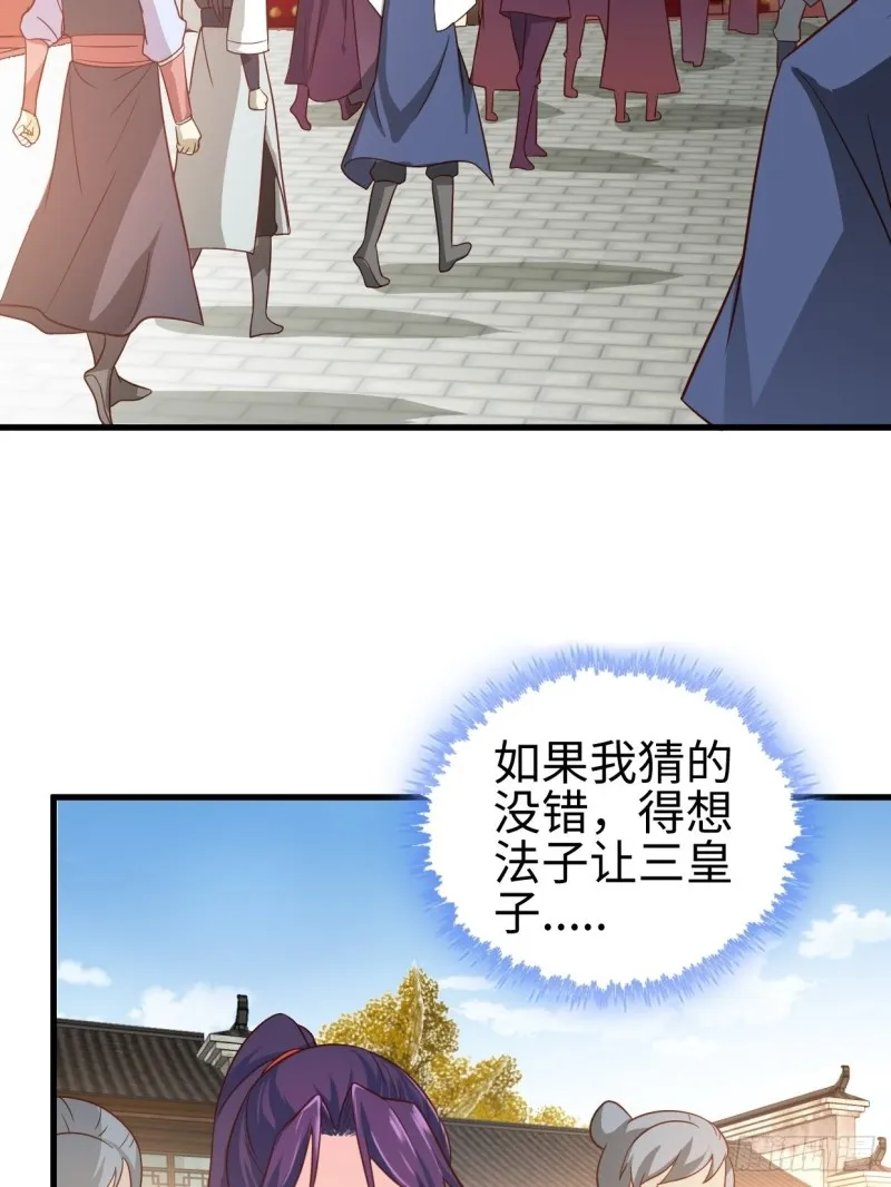 被迫成为反派赘婿全集漫画,以下犯上4图