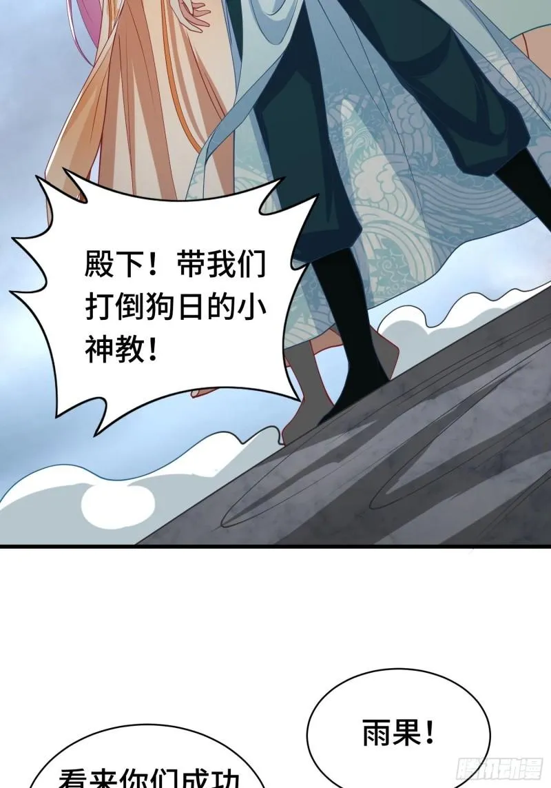被迫成为反派赘婿第二季26漫画,决战在即4图