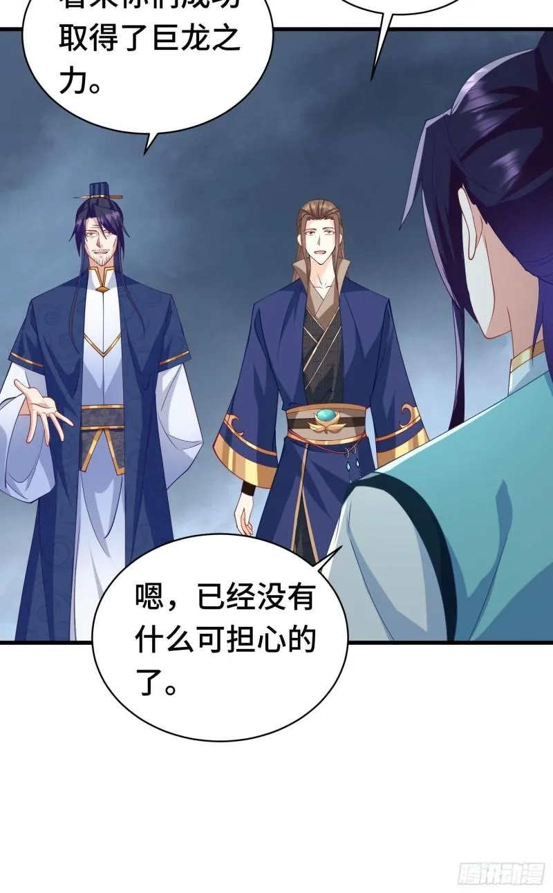 被迫成为反派赘婿第二季26漫画,决战在即5图