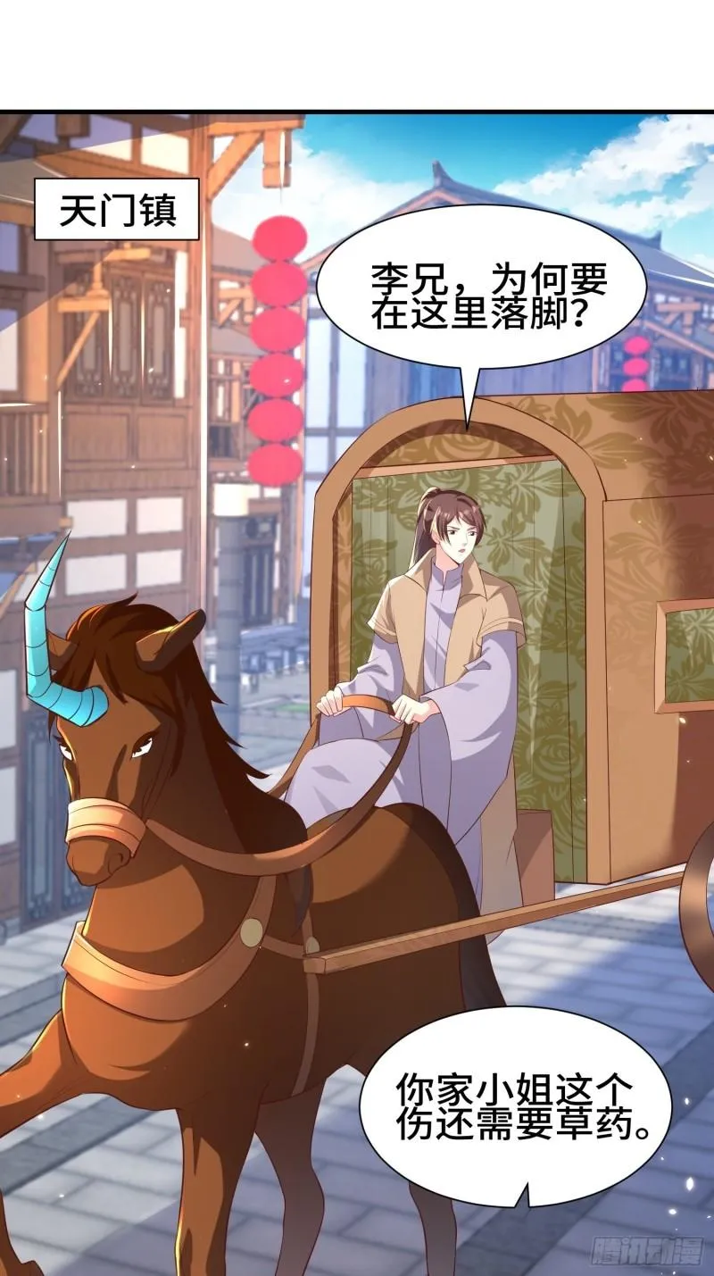 被迫成为反派赘婿第季三免费观看漫画,灰骨哀再现3图