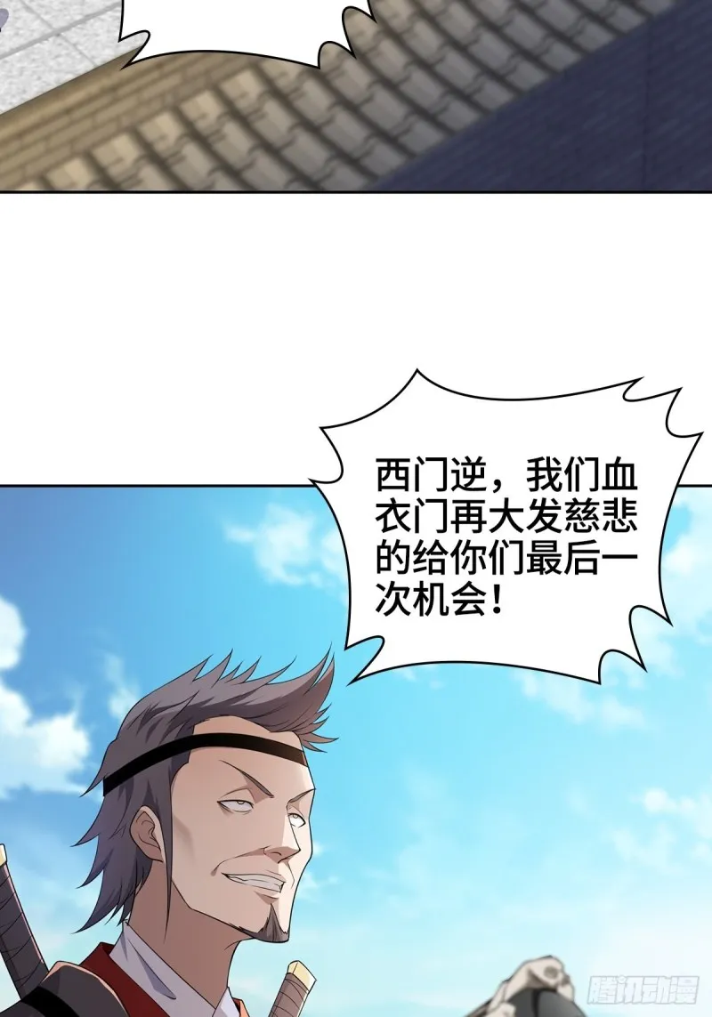 被迫成为反派赘婿等级境界划分漫画,灭宗之危4图