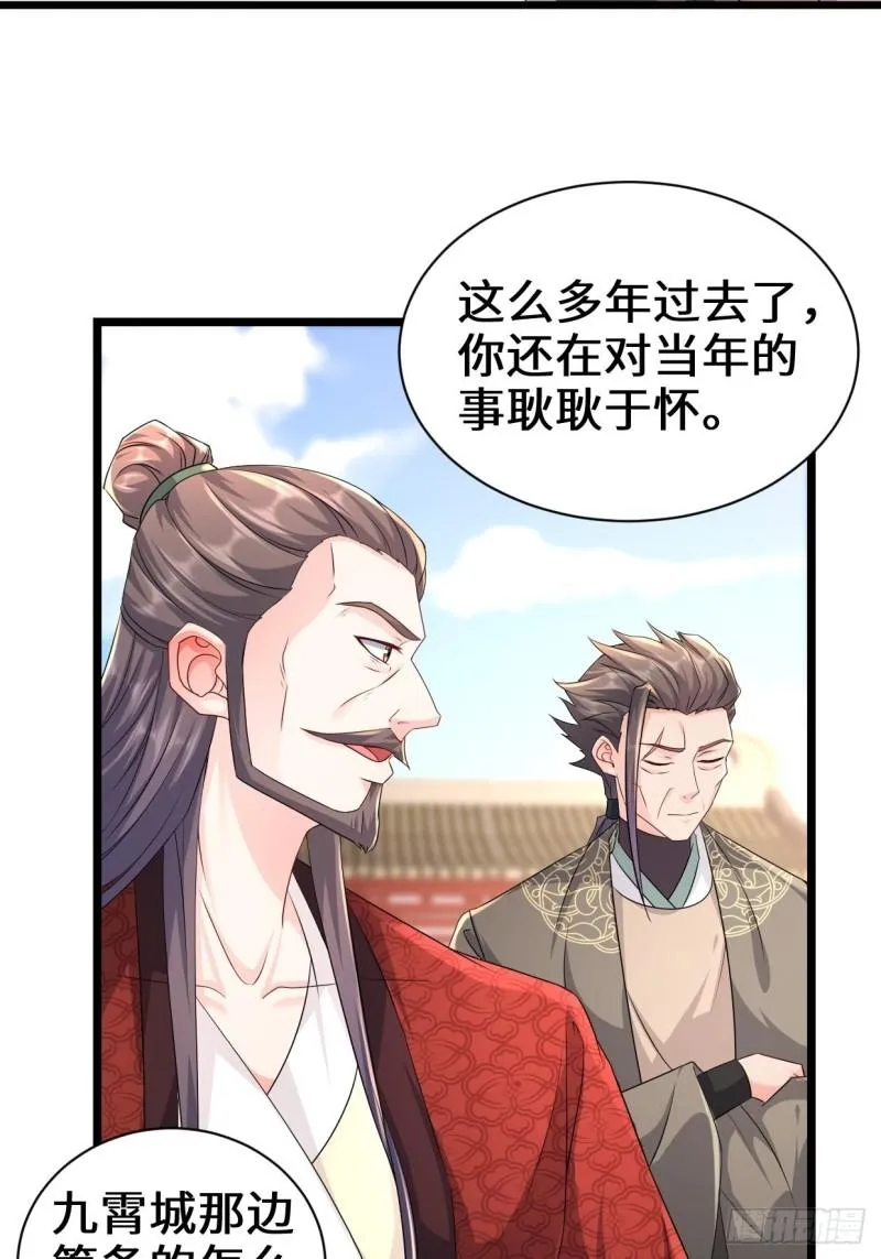 被迫成为反派赘婿第三季免费播放漫画,剑仙欧阳庆5图