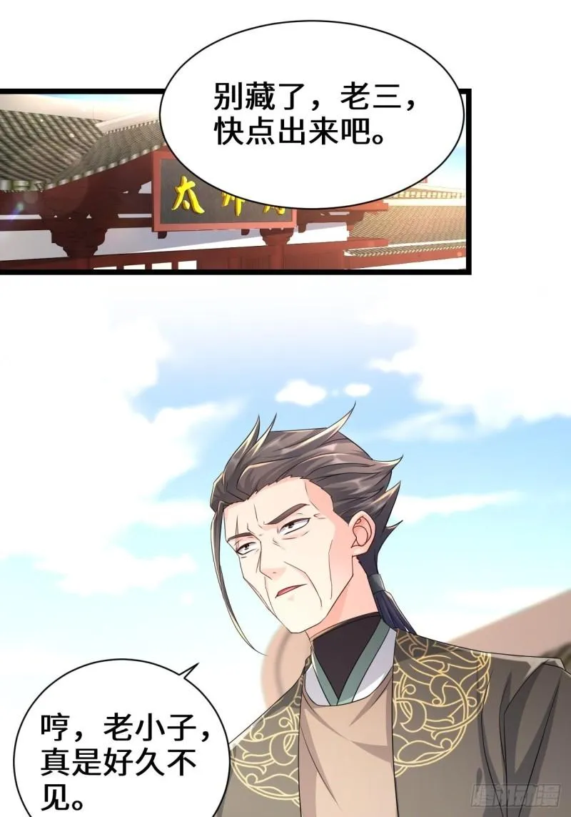 被迫成为反派赘婿第三季免费播放漫画,剑仙欧阳庆3图