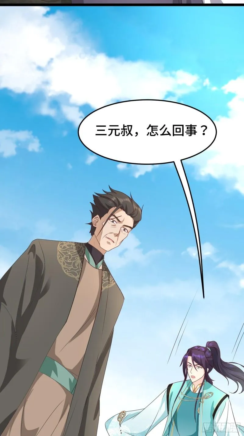被迫成为反派赘婿等级境界划分漫画,危机的萌芽4图